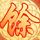 冲上云霄2